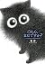 ごはん、まだですか? ばあちゃんと黒猫の事情