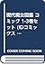 現代魔女図鑑 コミック 1-3巻セット (IDコミックス REXコミックス)