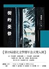 樹的憂鬱 (Traditional Chinese Edition) 樹的憂鬱 (Traditional Chinese Edition)