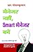 Manager Nahin Smart Manager...