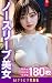 sleeveless beautiful girl A...