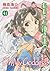 Oh My Goddess! Volume 41 (Oh My Goddess! (Numbered))