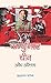 Communist China  by Kusumlata Kedia