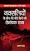 Naksaliyon Ke Beech Mere Beete Dinon Ki Romanchak Gatha by Alpa Shah