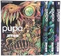 Pupa コミック 1-4巻セット