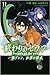 終わりのセラフ 一瀬グレン、16歳の破滅 11 [Ow...