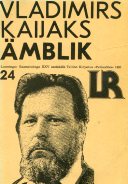Ämblik (Paperback)