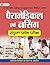 UTTAR PRADESH PARAMEDICAL E...