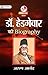 Dr. Hedgewar ki Biography: The Life of the Founder of the RSS (Hindi Edition)