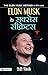 Elon Musk Ki Success Secrets by Randy Kirk