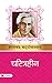 Charitraheen: Unraveling the Enigma of Character by Sarat Chandra Chattopadhyay (Hindi Edition)
