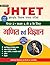 JHTET Jharkhand Shikshak Pa...