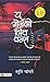 You Only Live Once (Hindi T...