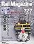 Rail Magazine Vol.377 ~ Japanese Hobby Magazine February 2015... by Rail Magazine