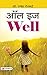 All is Well by Sneh Desai