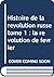 Histoire de la révolution russe tome 1 : la révolution de février