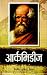 Archimedes