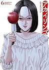 アカイリンゴ 6 [Akai Ri...
