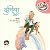 दुनिया मेरी by गुलज़ार