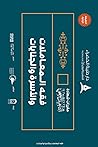 فقه المعاملات وال...