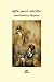 Apta para el suicidio: poesía (Spanish Edition)