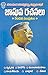 Jashuva Rachanalu - Vol. 2 ...