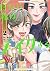 だから私はメイクする 2 [Dakara Watashi wa Make suru 2] by Hikari Shibata