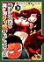 織津江大志の異世界クリ娘サバイバル日誌 3 (3) (...