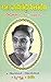 Dr. Vasireddy Seethadevi Sa...
