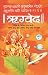 Manoj Publications ऋग्वेद भाग-1 (पेपरबैक) Rigveda Bhaag-1 (Paperback) (Hindi Edition) Dharam-Dharshan Ki Vashisht Pustake