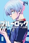 ブルーロック 24 [Blue L...