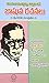 Jashuva Rachanalu - Vol. 3 ...