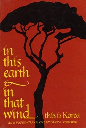 In This Earth & in That Wind This is Korea (Hardcover)