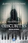 Obscuritas. Мрачн...
