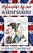 Извинете! Аз съм англичанин!