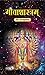 GITASHASTRAM: A Comprehensive Study of the Bhagavad Gita and Its Teachings (Hindi Edition)