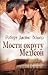Мости округу Медісон by Robert James Waller