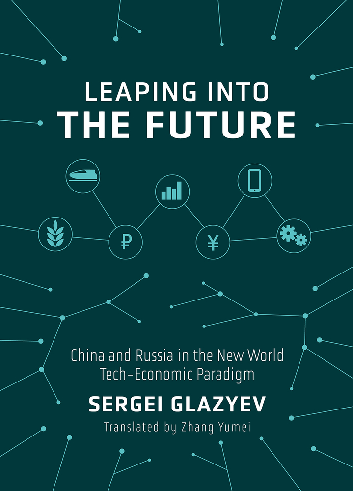 Leaping into the Future: China and Russia in the New World Tech-Economic Paradigm (Hardcover)