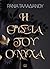 Η θυσία του Όνυχα by Ράνια Ταλαδιανού