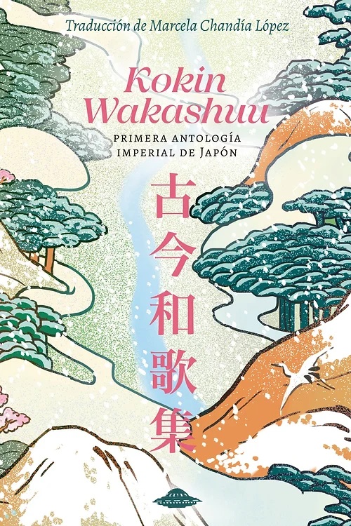 Kokin Wakashuu: Primera antología imperial de Japón (Paperback)