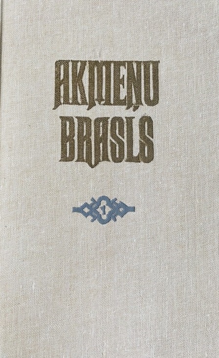 Akmeņu brasls: izlase divos sējumos. 1. sējums (Hardcover)