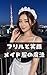 frilltoegao meidofukunomahou by Tokyo AI Beauty Date