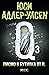 Писмо в бутилка от П. (Спец...
