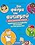 Στο φάσμα του αυτισμού: Οδη...