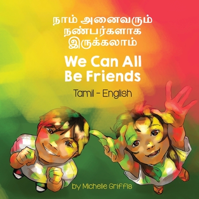We Can All Be Friends (Tamil-English): நாம் அனைவரும் நண்பர்களாக இருக்கலாம் (Language Lizard Bilingual Living in Harmony) (Tamil Edition)