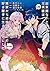 出来損ないと呼ばれた元英雄は、実家から追放されたので好き勝手に生きることにした@COMIC 第6巻 (コロナ・コミックス) (Japanese Edition)