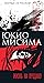 Жизнь на продажу by Yukio Mishima Жизнь на продажу by Yukio Mishima
