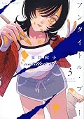 アンタイトル・ブルー [Untitled Blue] Series by Yukiko Natsume