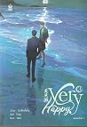 美滋滋 Very Happy เล่ม 3