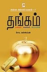 அள்ள அள்ள பணம் 7 ...